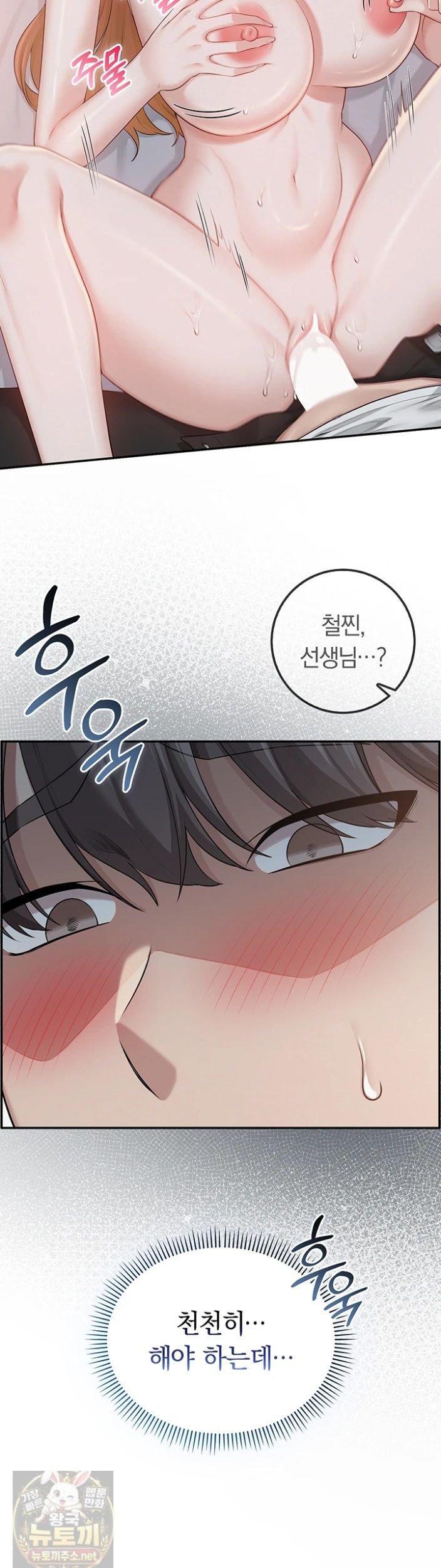 my-lewd-college-friends-raw-chap-51-34