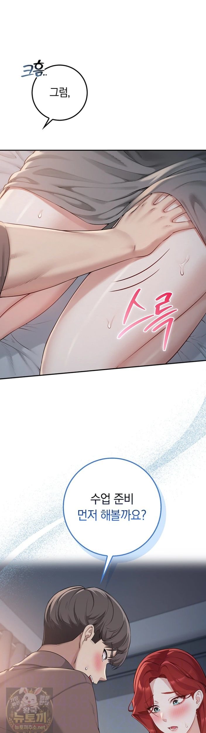 my-lewd-college-friends-raw-chap-51-4
