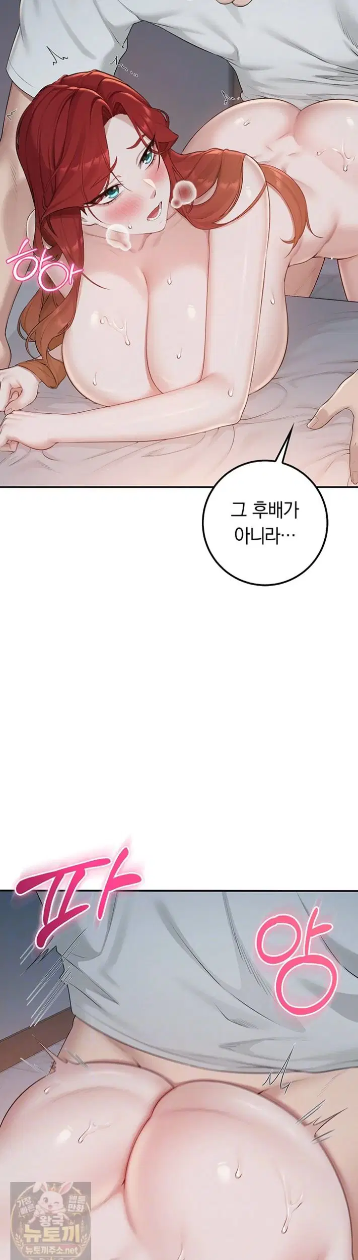 my-lewd-college-friends-raw-chap-52-9