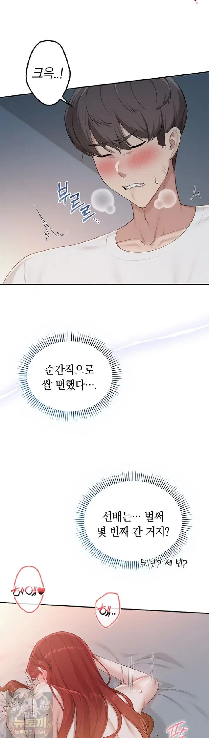 my-lewd-college-friends-raw-chap-52-15