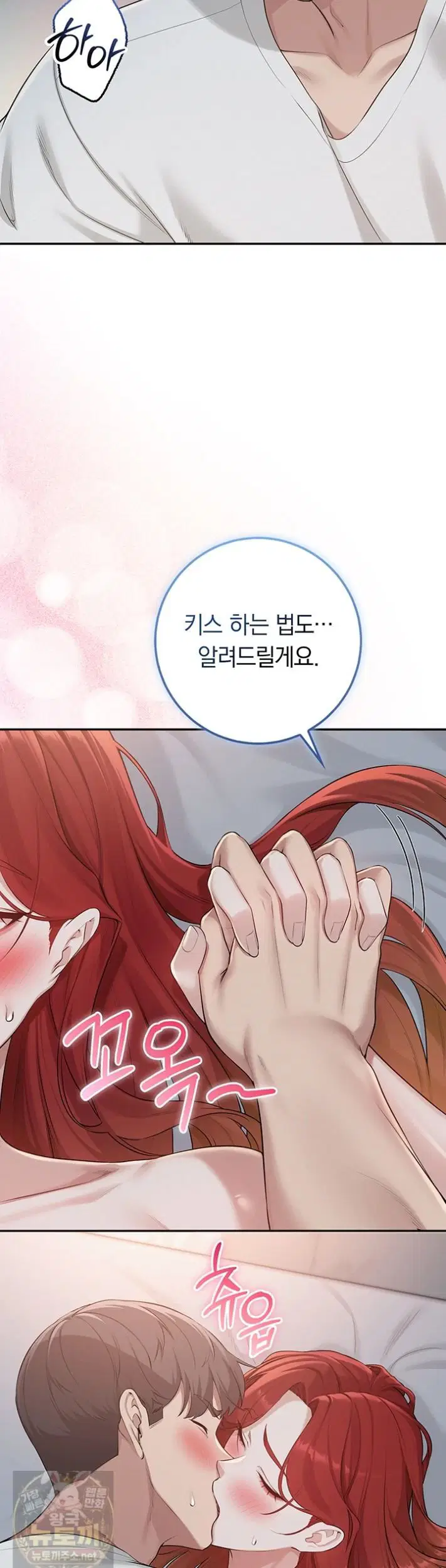 my-lewd-college-friends-raw-chap-52-25