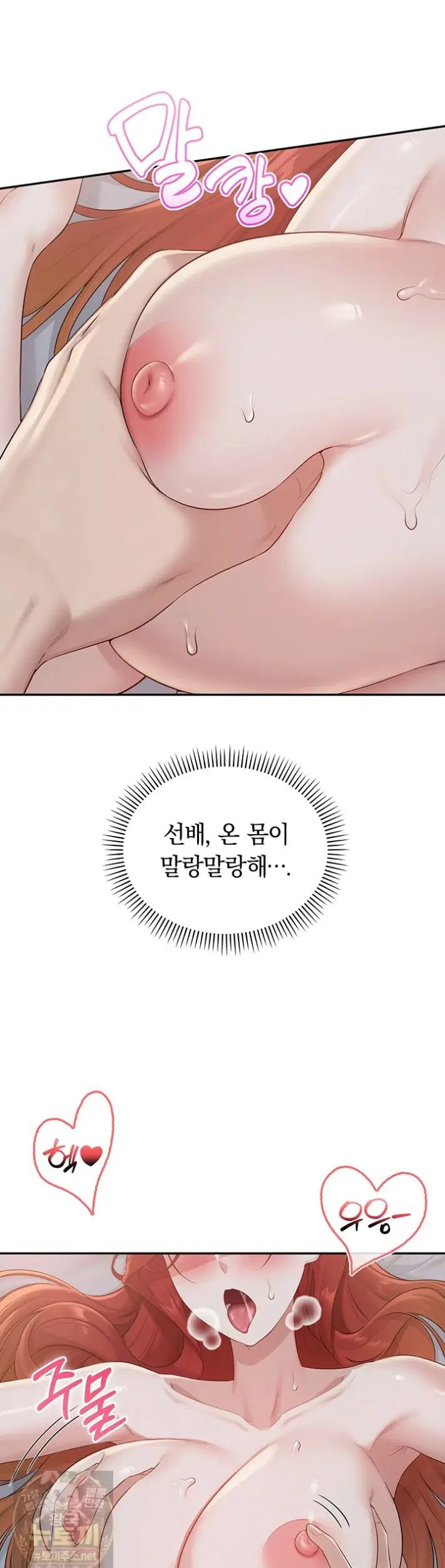 my-lewd-college-friends-raw-chap-52-27