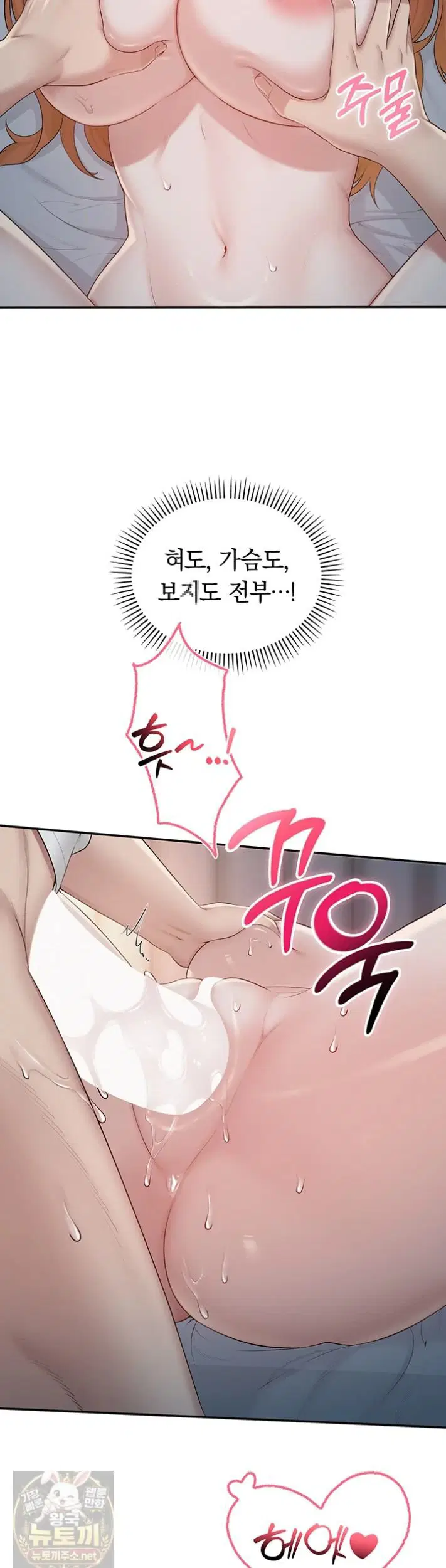 my-lewd-college-friends-raw-chap-52-28