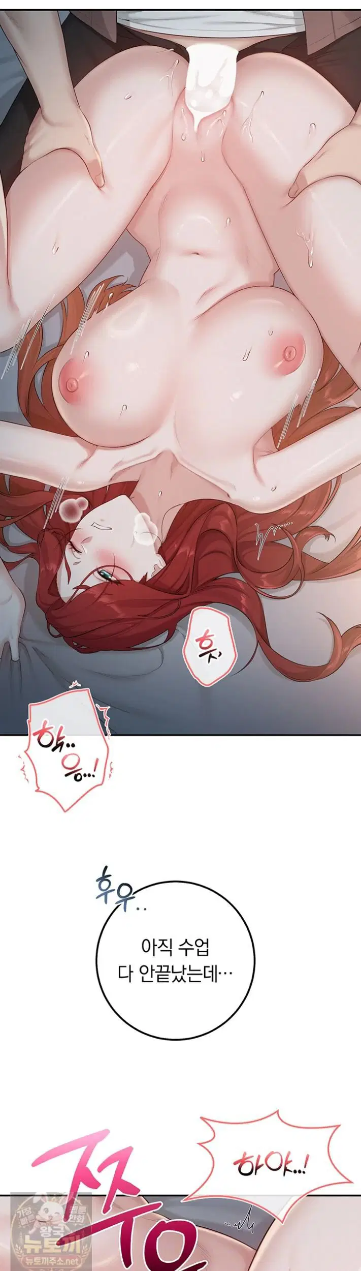 my-lewd-college-friends-raw-chap-52-2