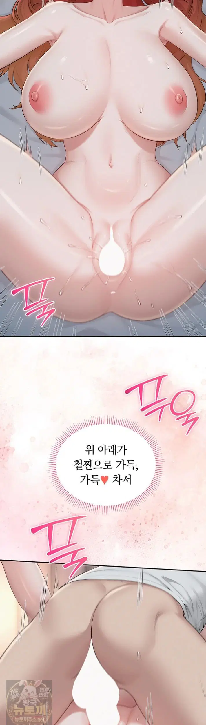 my-lewd-college-friends-raw-chap-52-30