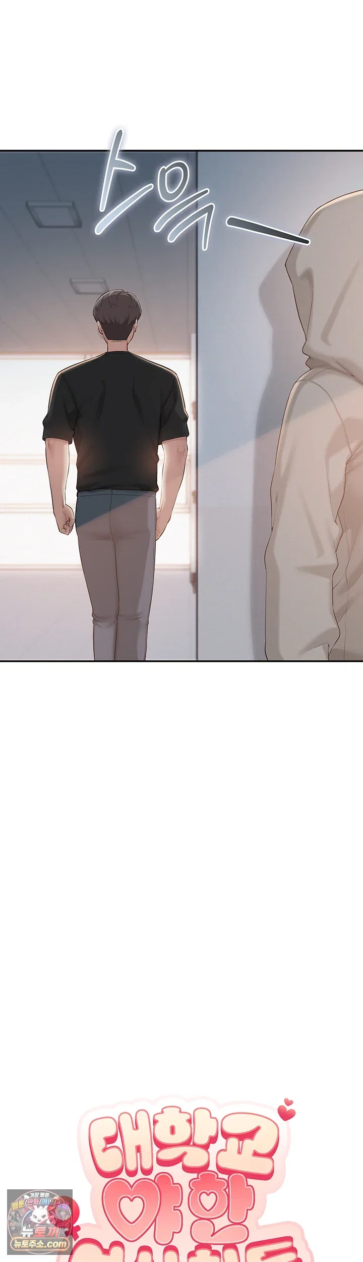 my-lewd-college-friends-raw-chap-54-9