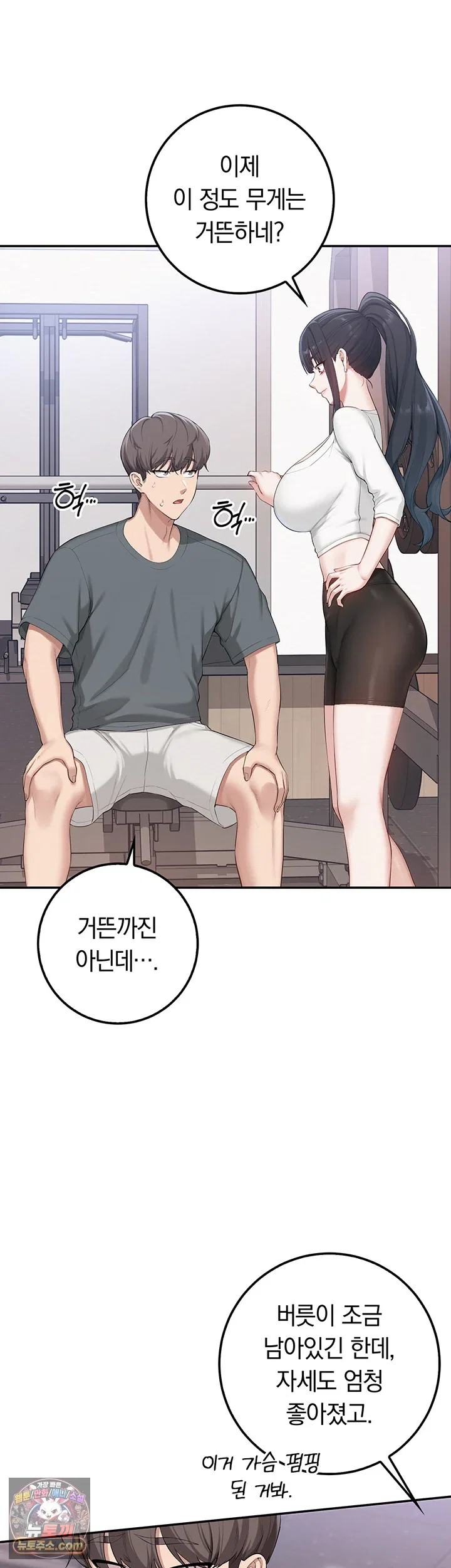 my-lewd-college-friends-raw-chap-54-14