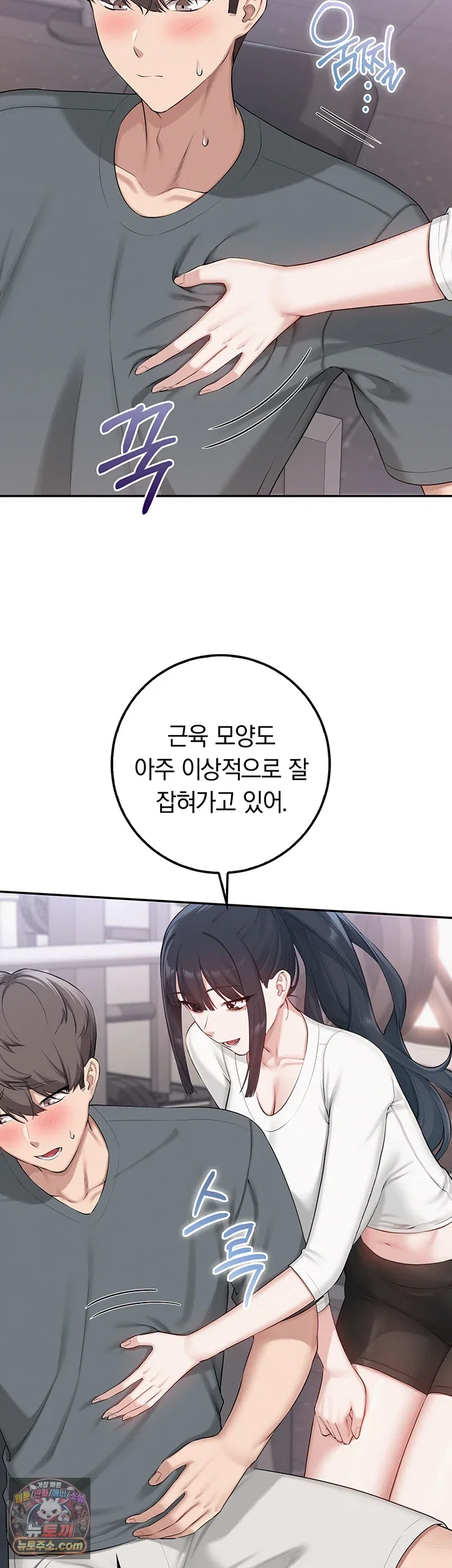my-lewd-college-friends-raw-chap-54-15
