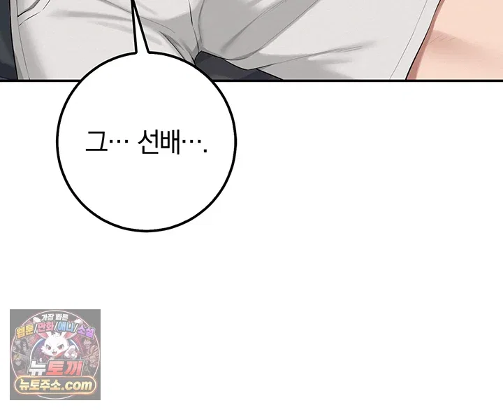 my-lewd-college-friends-raw-chap-54-16