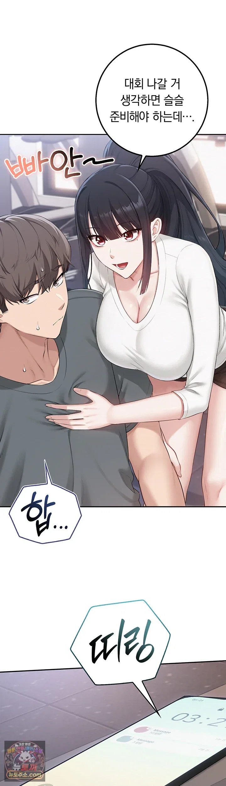 my-lewd-college-friends-raw-chap-54-17