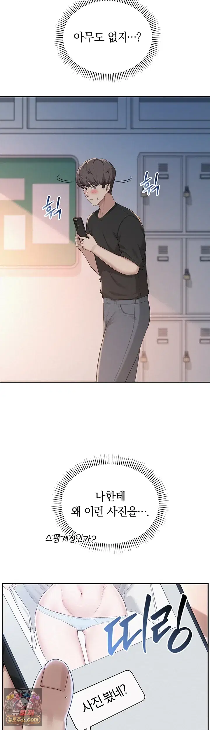 my-lewd-college-friends-raw-chap-54-1