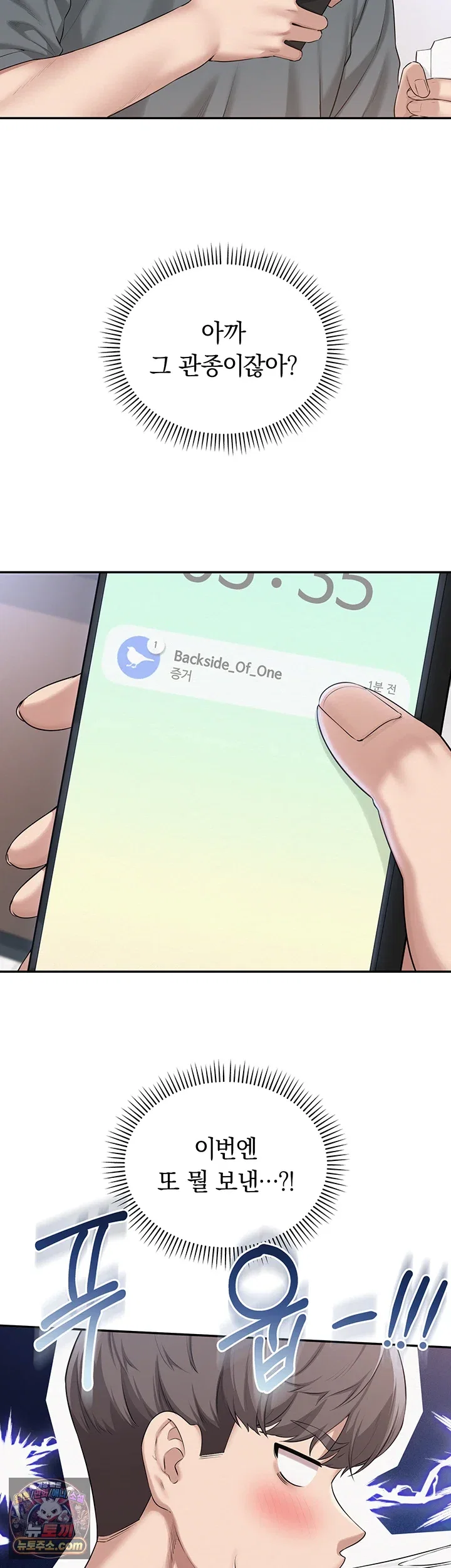 my-lewd-college-friends-raw-chap-54-20