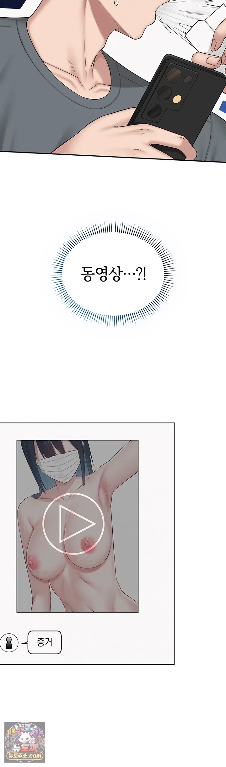 my-lewd-college-friends-raw-chap-54-21