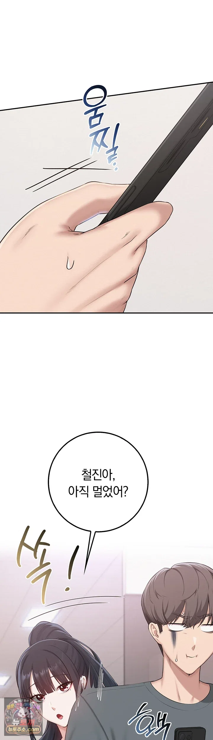 my-lewd-college-friends-raw-chap-54-22