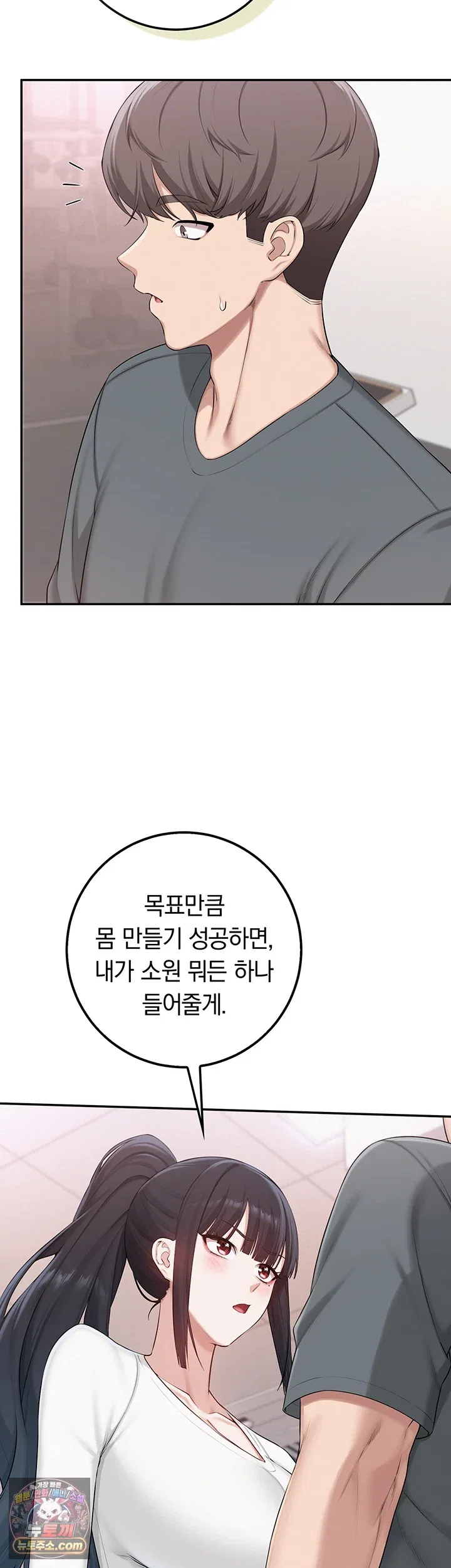 my-lewd-college-friends-raw-chap-54-25