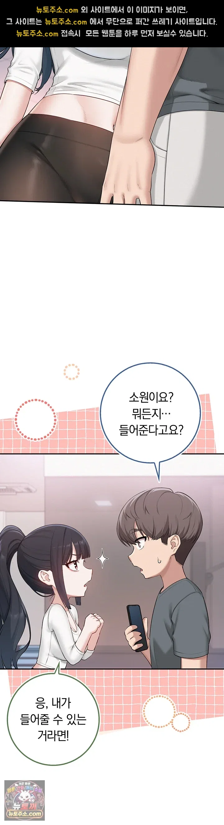 my-lewd-college-friends-raw-chap-54-26
