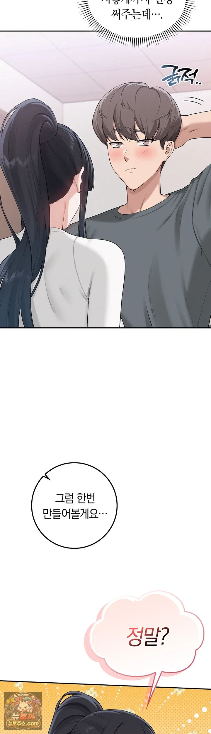 my-lewd-college-friends-raw-chap-54-28