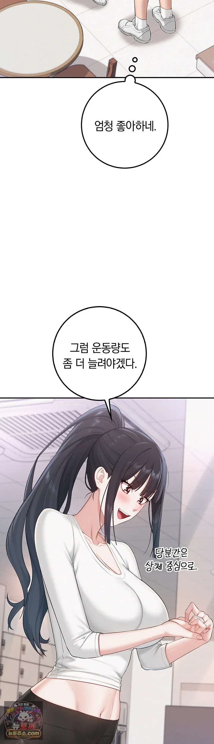my-lewd-college-friends-raw-chap-54-30