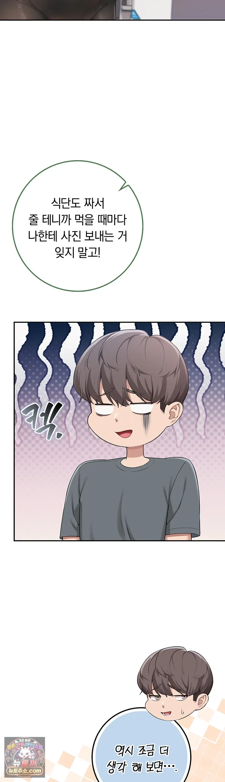 my-lewd-college-friends-raw-chap-54-31