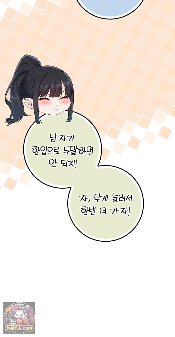 my-lewd-college-friends-raw-chap-54-32