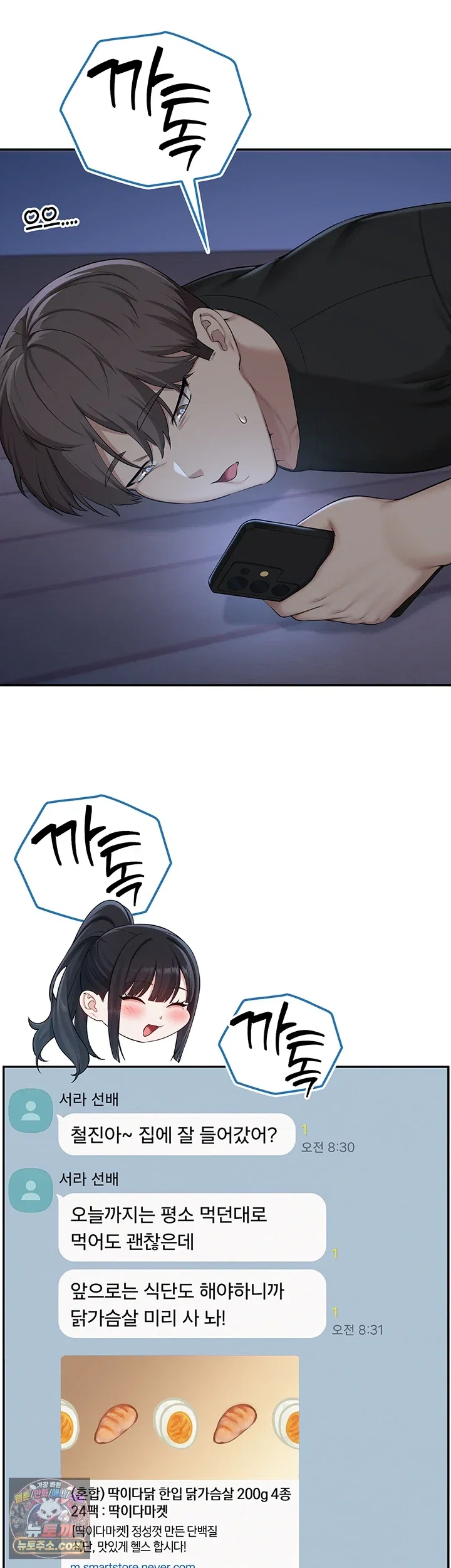 my-lewd-college-friends-raw-chap-54-35