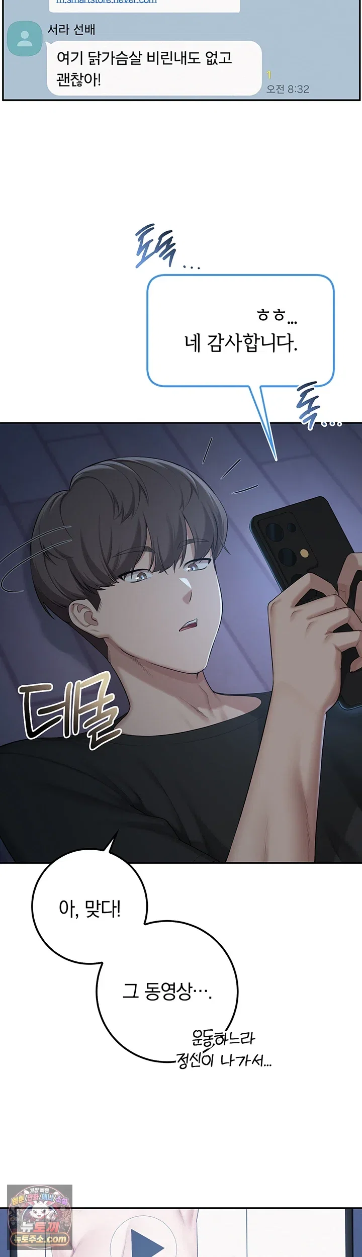 my-lewd-college-friends-raw-chap-54-36