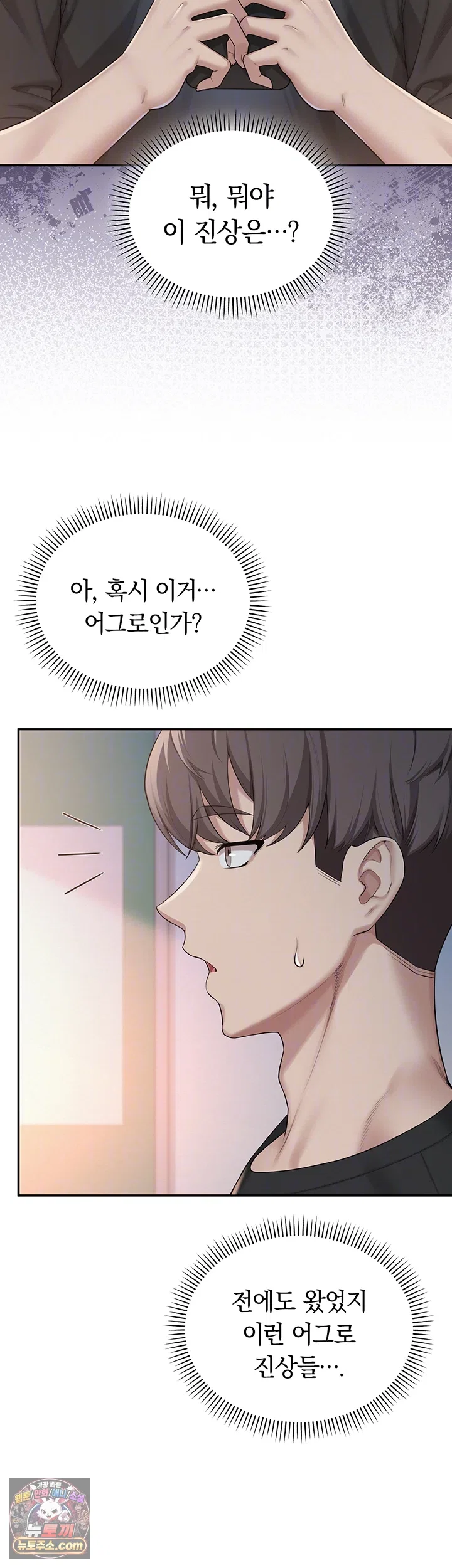 my-lewd-college-friends-raw-chap-54-3