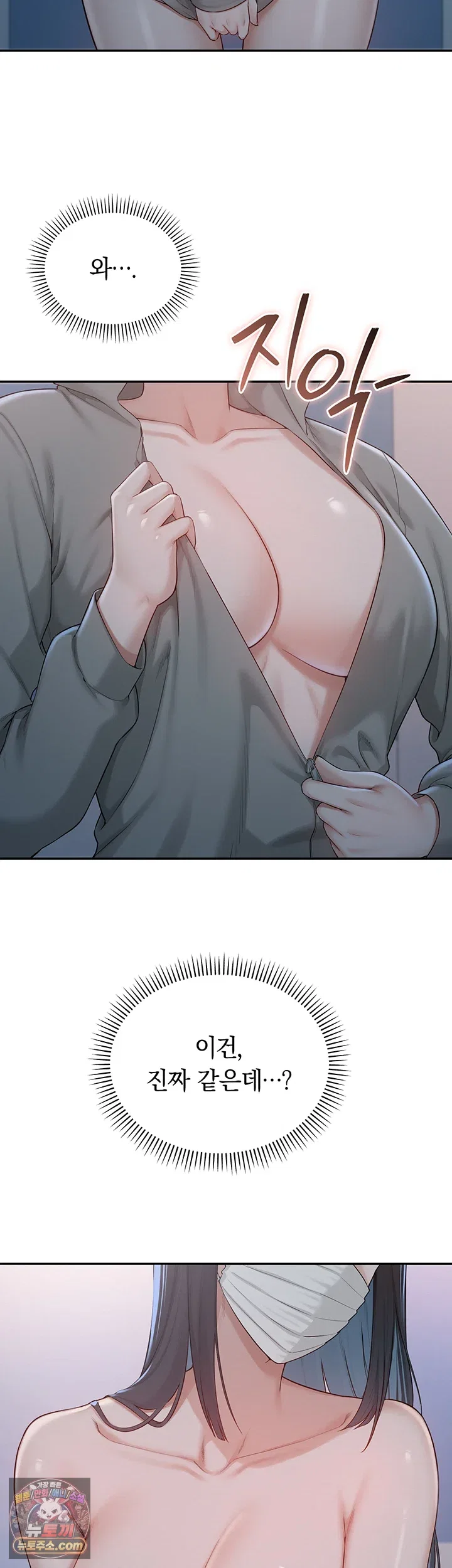 my-lewd-college-friends-raw-chap-54-40