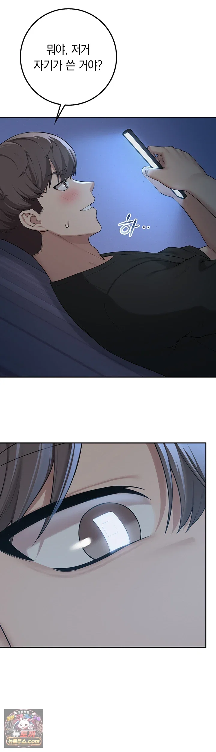 my-lewd-college-friends-raw-chap-54-42