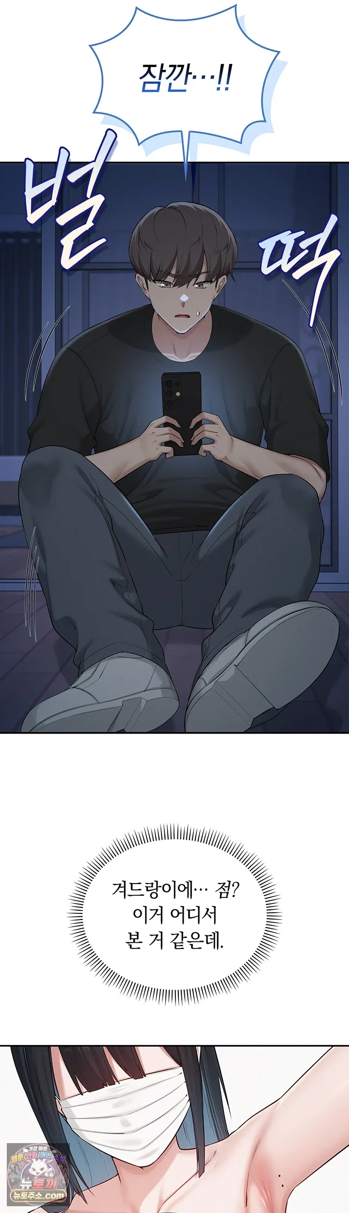 my-lewd-college-friends-raw-chap-54-43