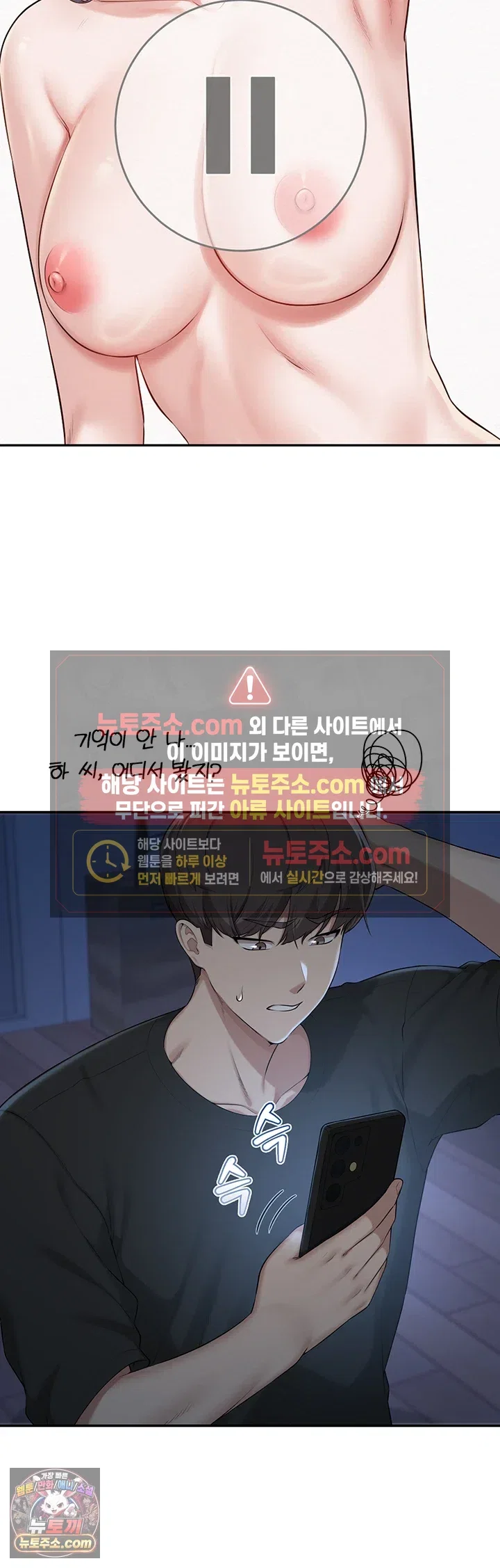 my-lewd-college-friends-raw-chap-54-44