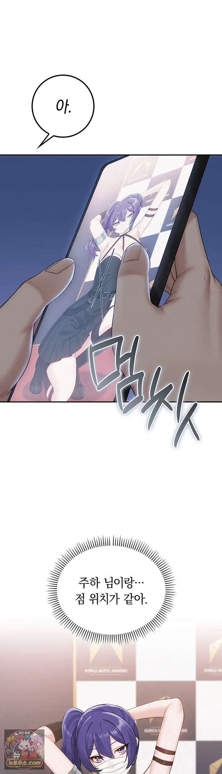 my-lewd-college-friends-raw-chap-54-45