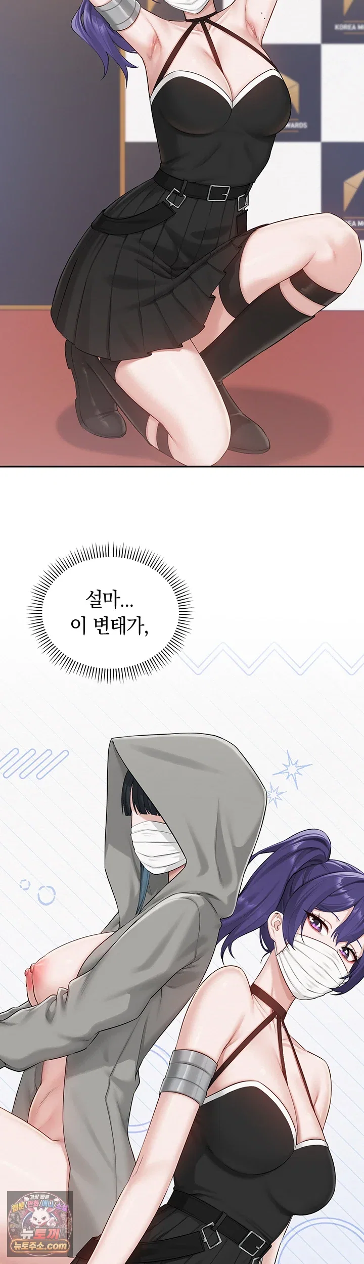 my-lewd-college-friends-raw-chap-54-46
