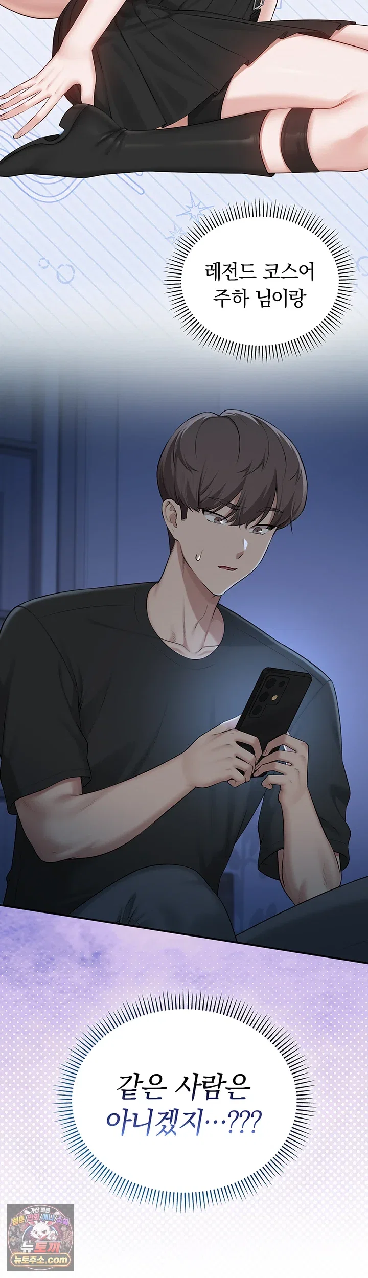 my-lewd-college-friends-raw-chap-54-47