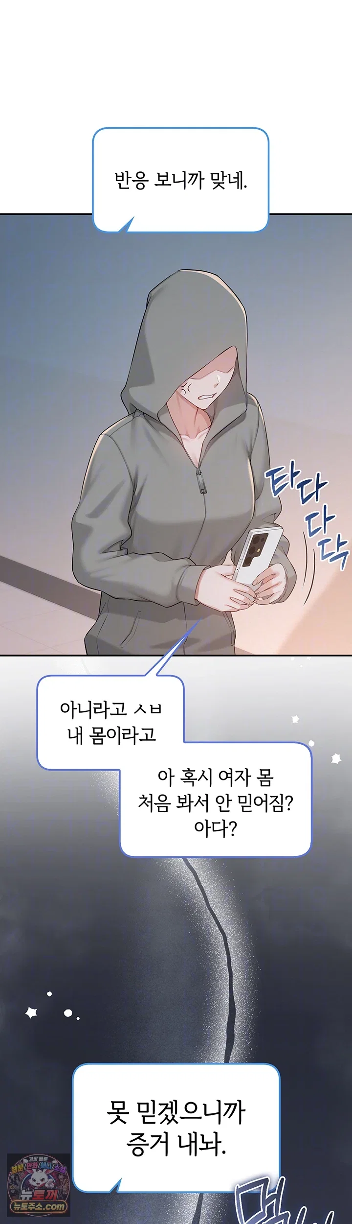 my-lewd-college-friends-raw-chap-54-6