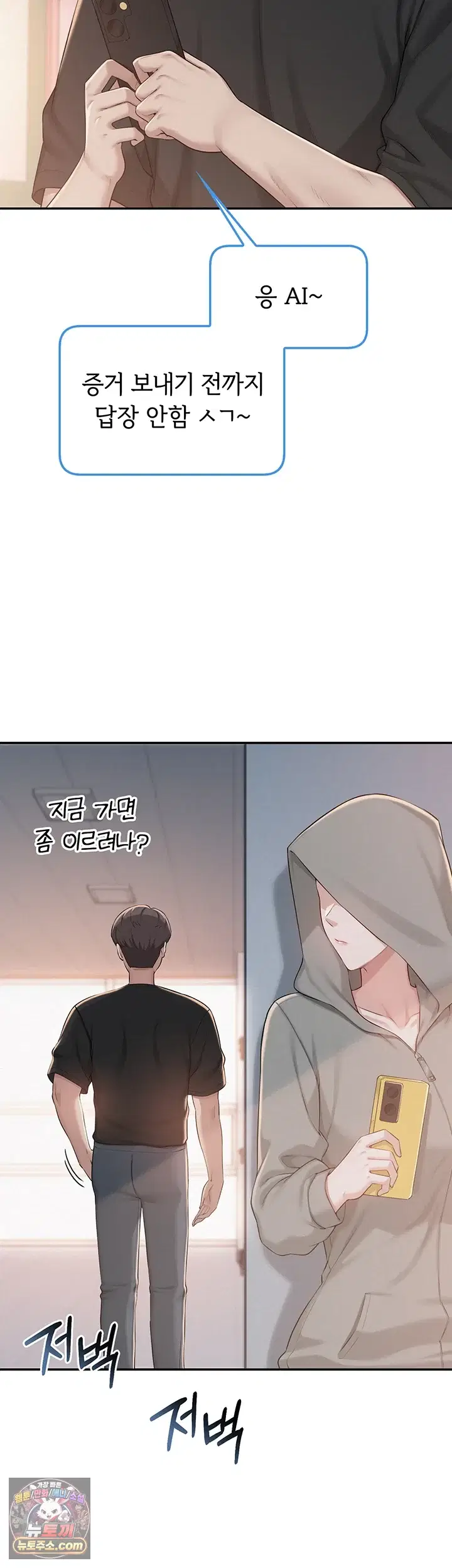 my-lewd-college-friends-raw-chap-54-8