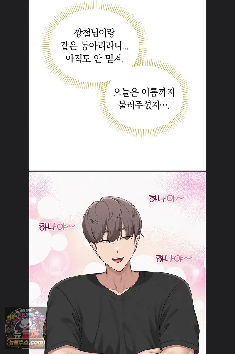 my-lewd-college-friends-raw-chap-55-11