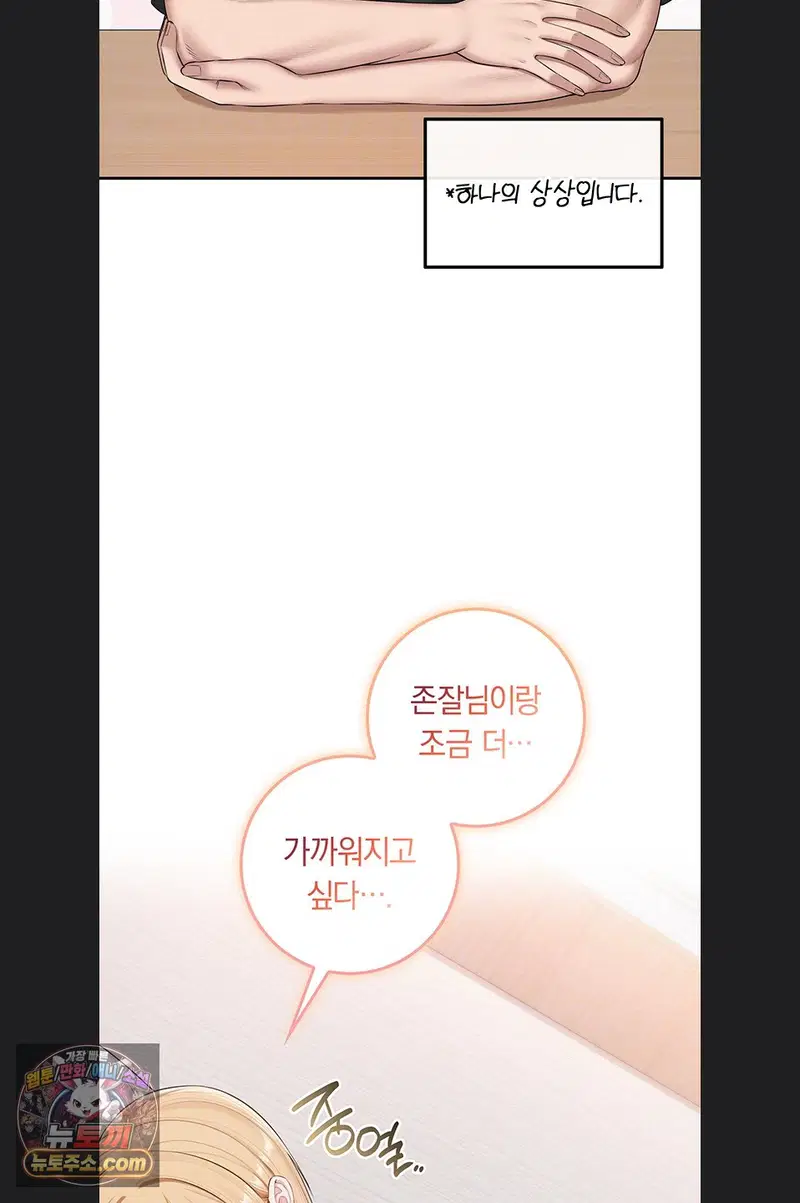 my-lewd-college-friends-raw-chap-55-12