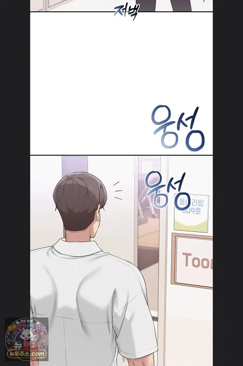my-lewd-college-friends-raw-chap-55-17