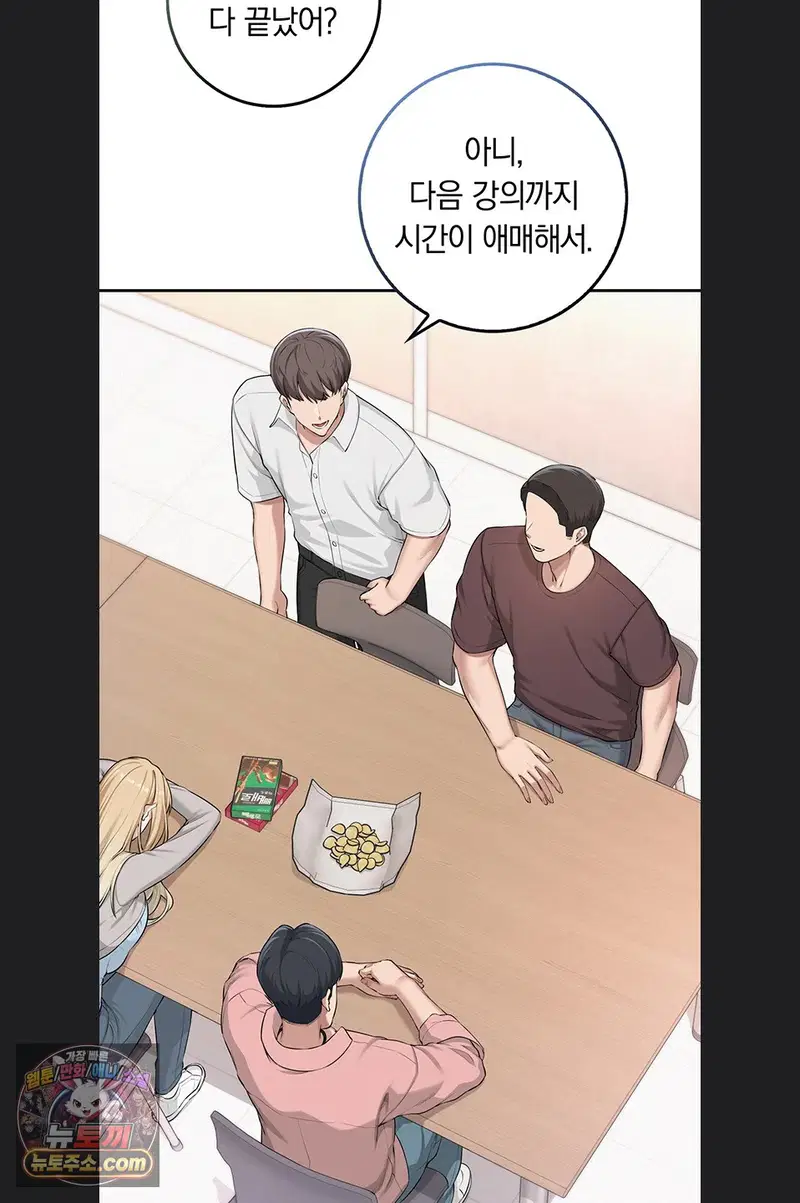 my-lewd-college-friends-raw-chap-55-20