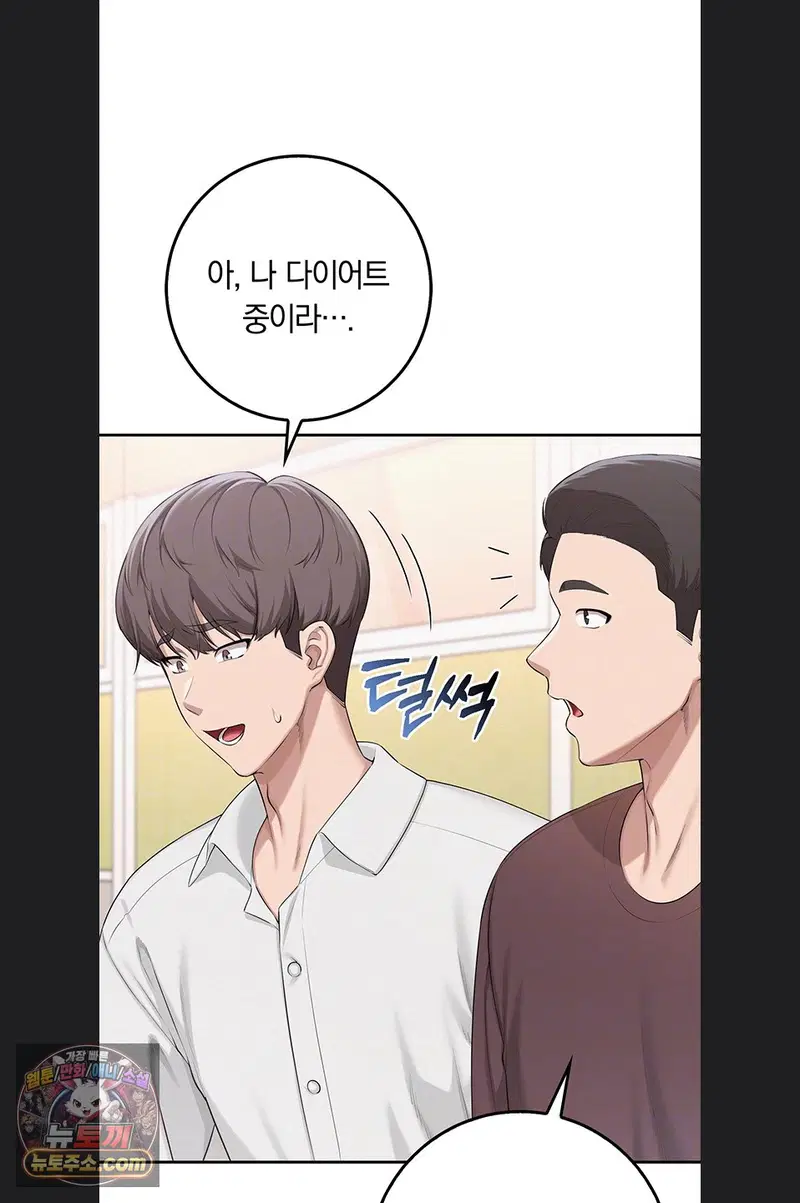 my-lewd-college-friends-raw-chap-55-22
