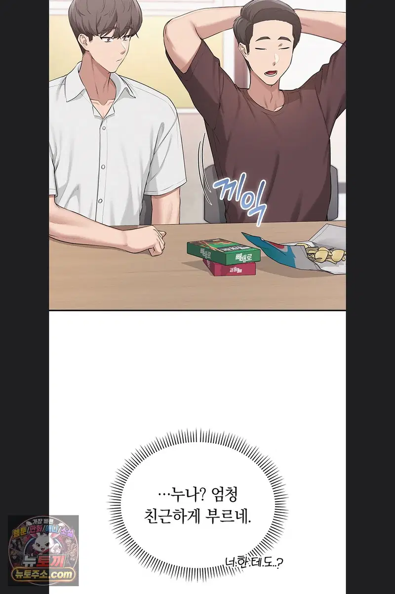 my-lewd-college-friends-raw-chap-55-25