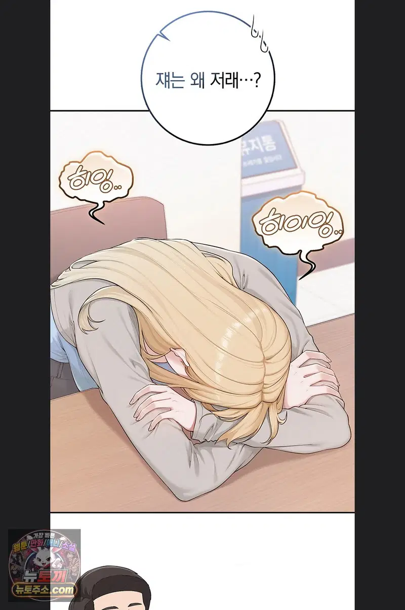 my-lewd-college-friends-raw-chap-55-27