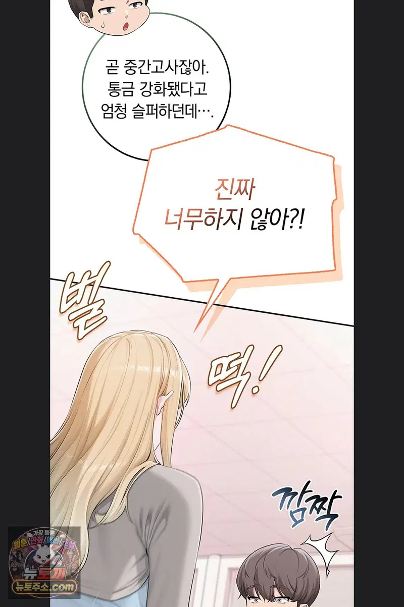 my-lewd-college-friends-raw-chap-55-28