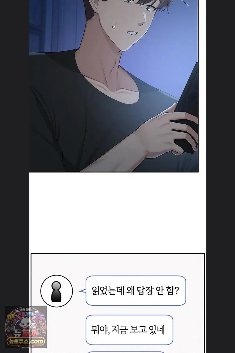 my-lewd-college-friends-raw-chap-55-2