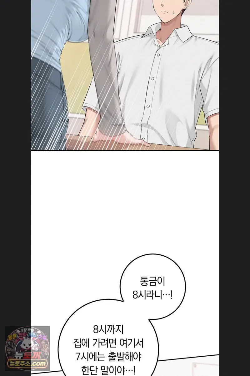 my-lewd-college-friends-raw-chap-55-29