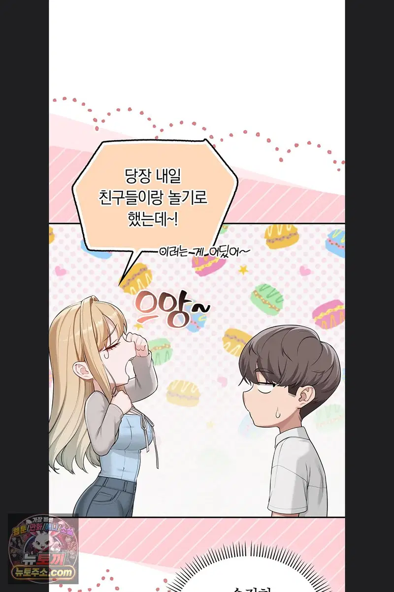 my-lewd-college-friends-raw-chap-55-31