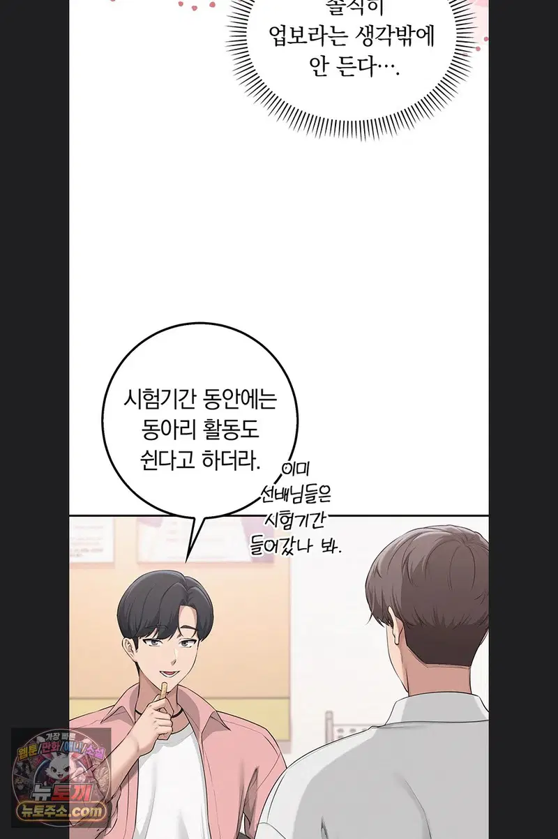 my-lewd-college-friends-raw-chap-55-32