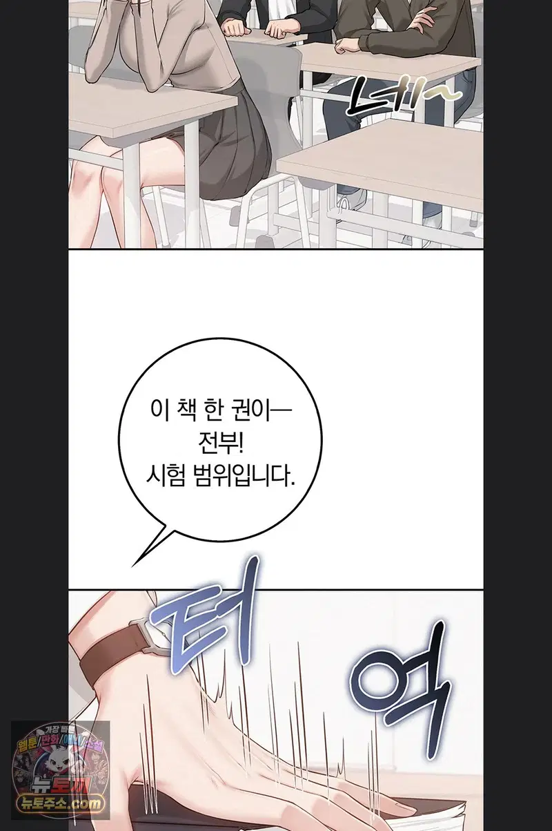 my-lewd-college-friends-raw-chap-55-36