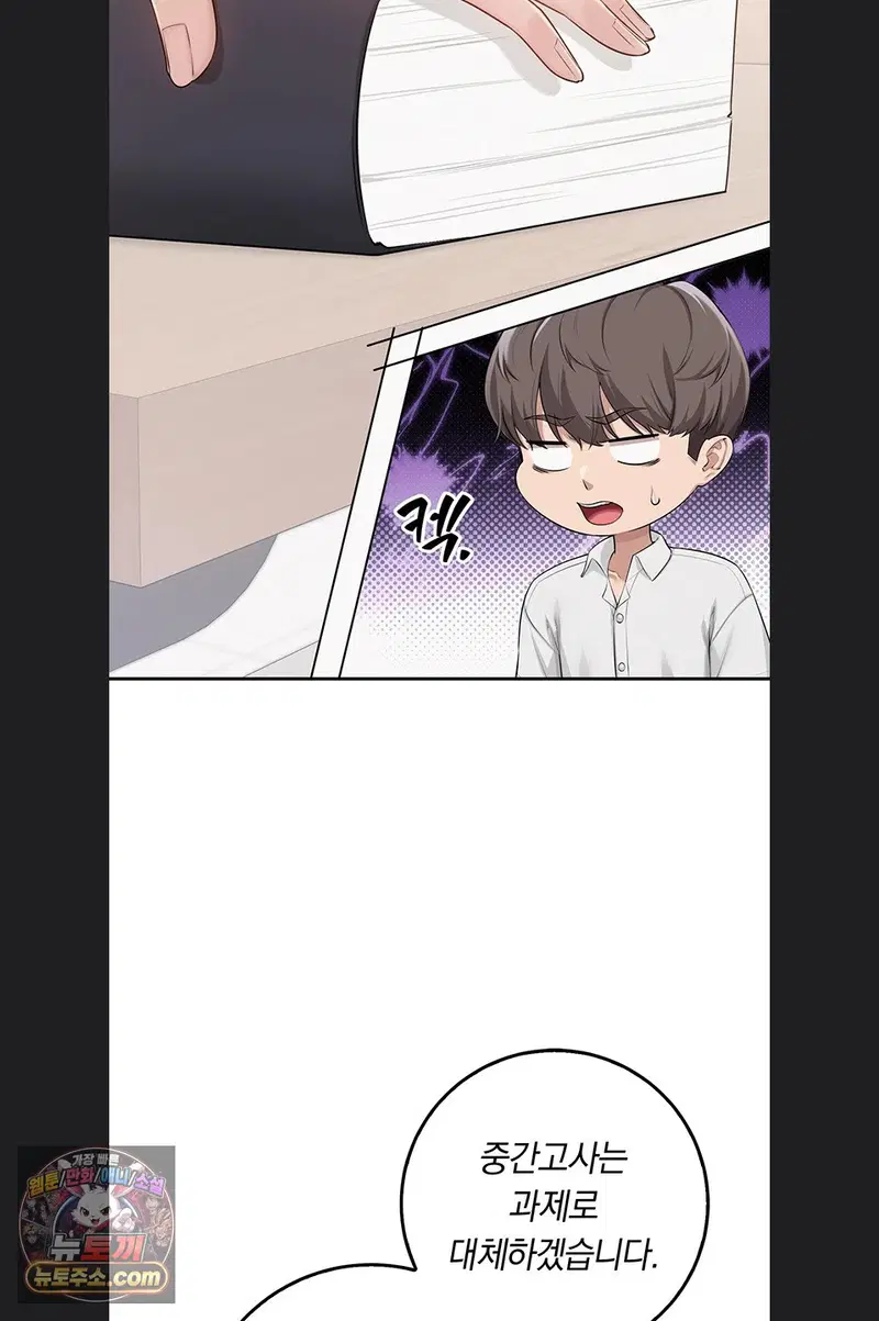 my-lewd-college-friends-raw-chap-55-37